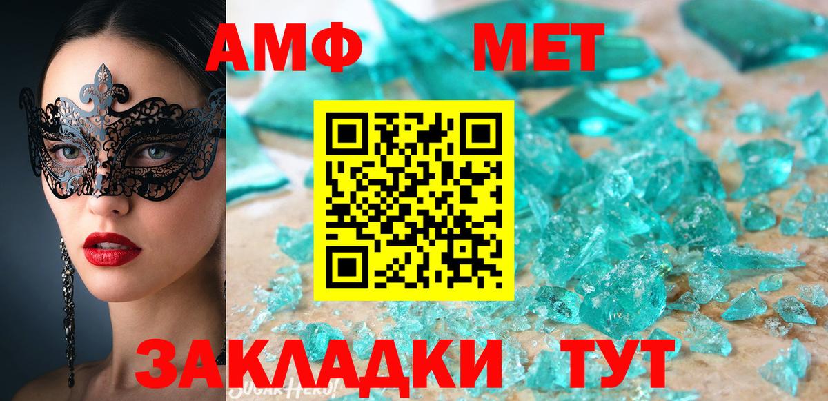 Киров  АМФЕТАМИН  Вход с VPN  Amphetamine Premium 