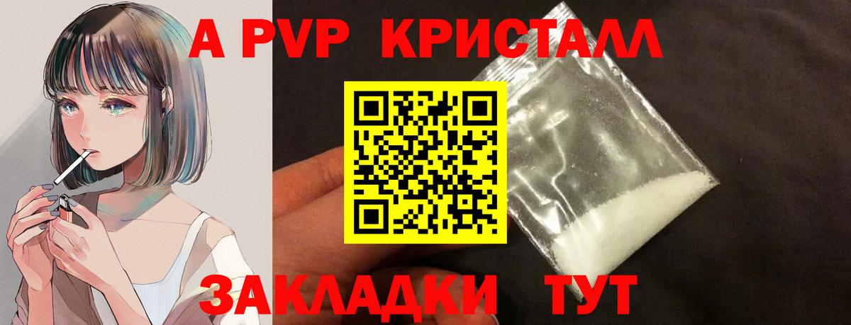 А ПВП Соль Киров