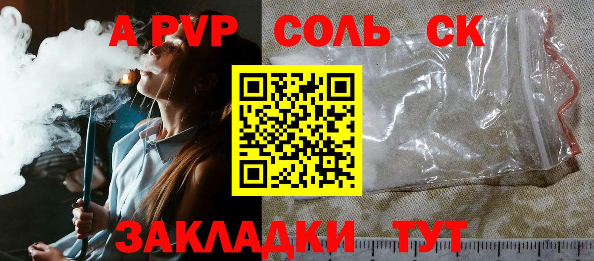 Альфа ПВП СК  Alfa_PVP VHQ  Вход с VPN  Киров  Alpha PVP СК 