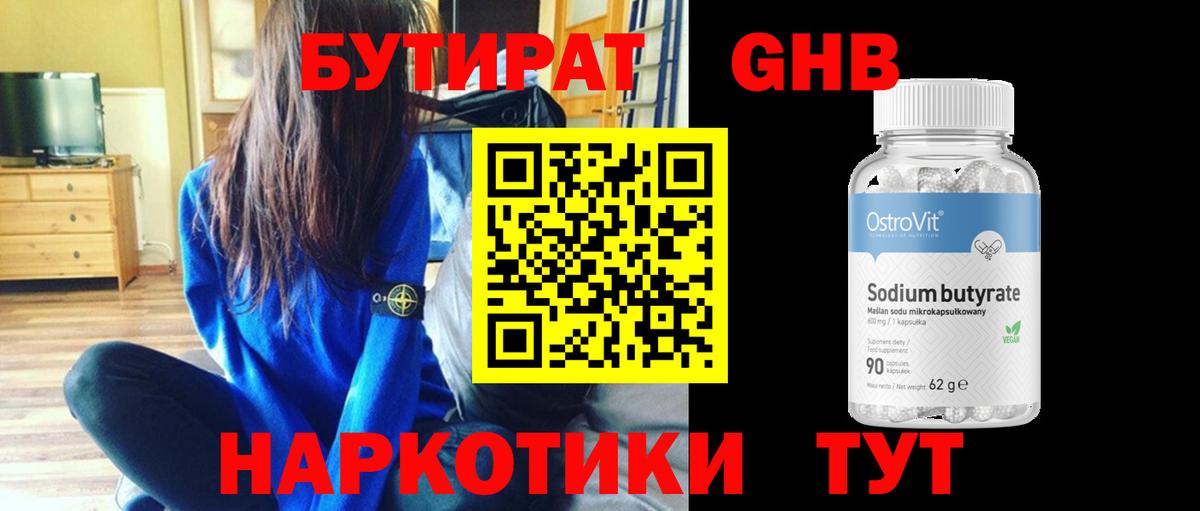 БУТИРАТ BDO  Вход с VPN  БУТИРАТ  Киров 