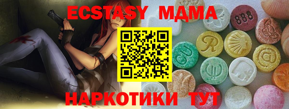 Ecstasy диски  Вход с VPN  Киров  Ecstasy DUBAI 