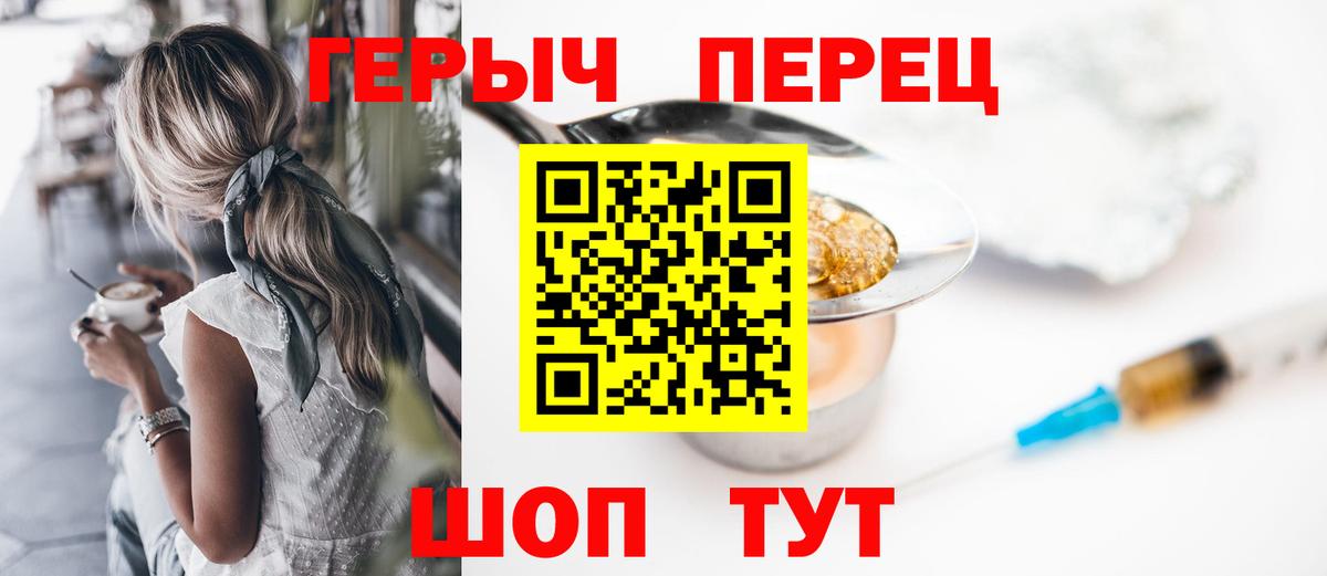 Киров  Героин гречка  Вход с VPN 