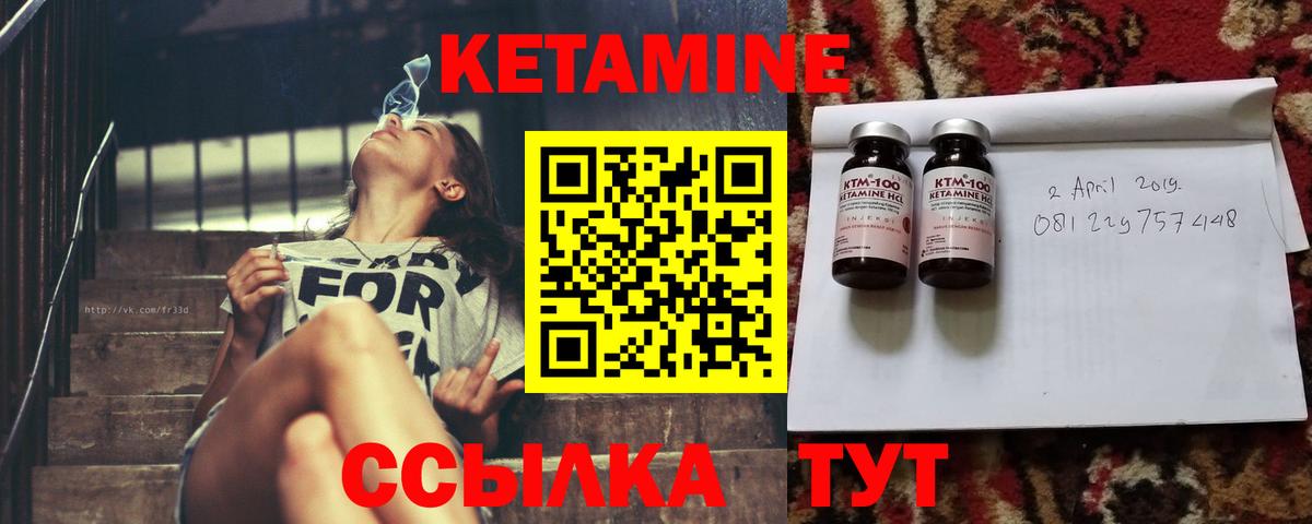 КЕТАМИН ketamine  kraken зеркало  Вход с VPN  Киров  Кетамин VHQ 