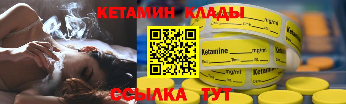 КЕТАМИН VHQ Киров