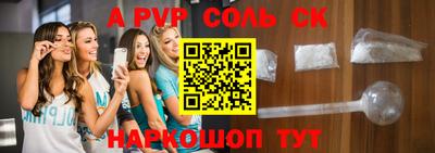 альфа пвп VHQ Кинель