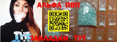 альфа пвп VHQ Кинель
