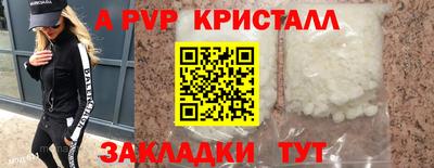 альфа пвп VHQ Кинель
