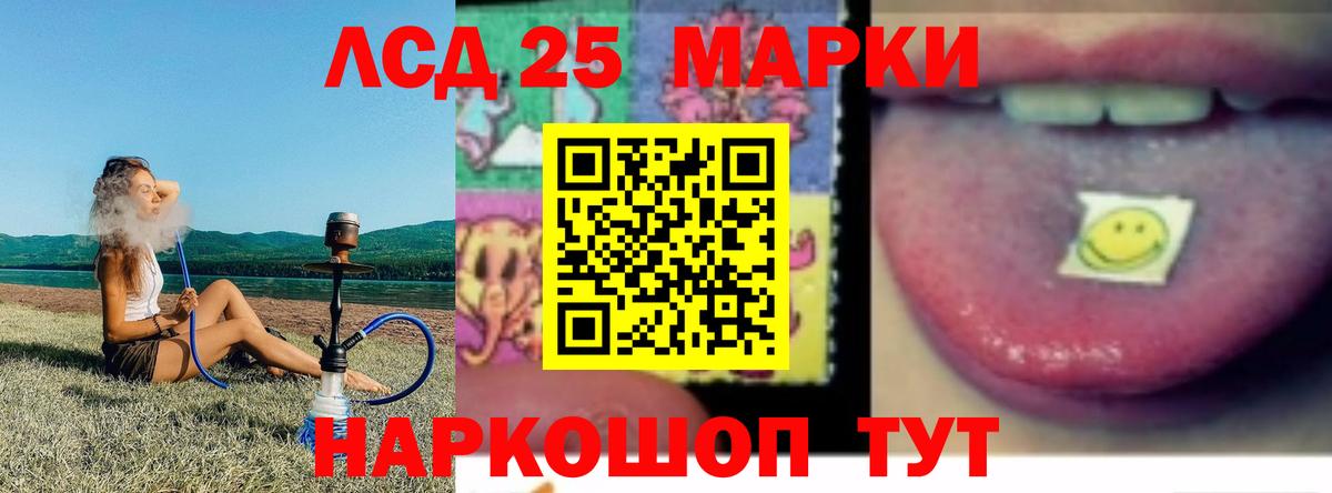 LSD-25 экстази ecstasy  ЛСД экстази  Киров  LSD-25 экстази кислота  Вход с VPN 