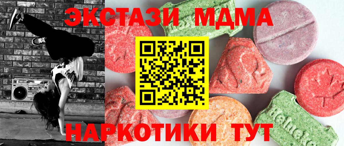 Киров  МДМА молли  Вход с VPN  МДМА VHQ 