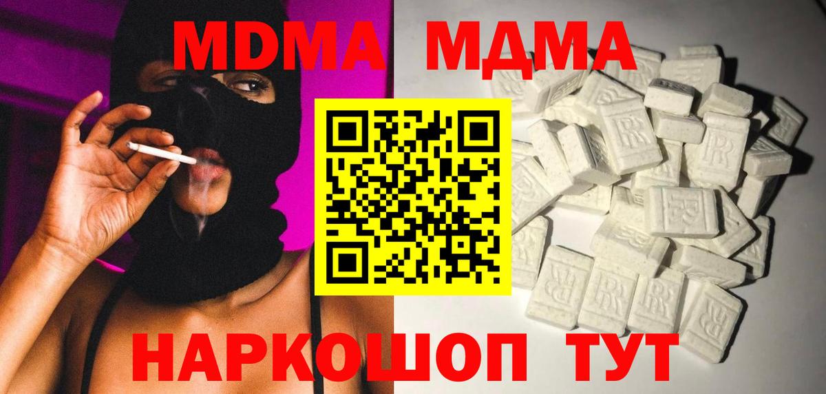 MDMA VHQ Киров