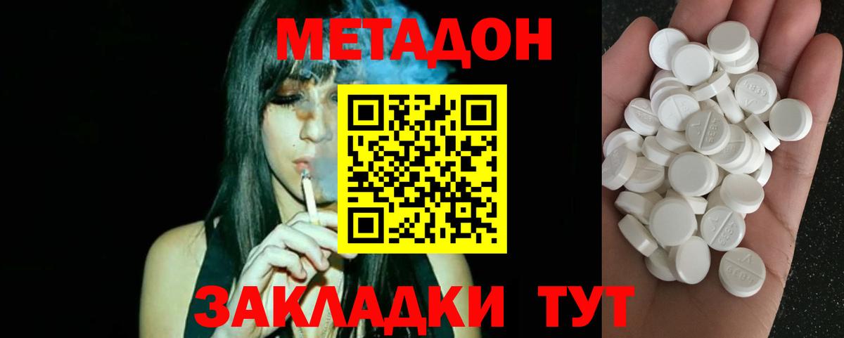 МЕТАДОН VHQ  Вход с VPN  omg ССЫЛКА  МЕТАДОН VHQ  Киров 