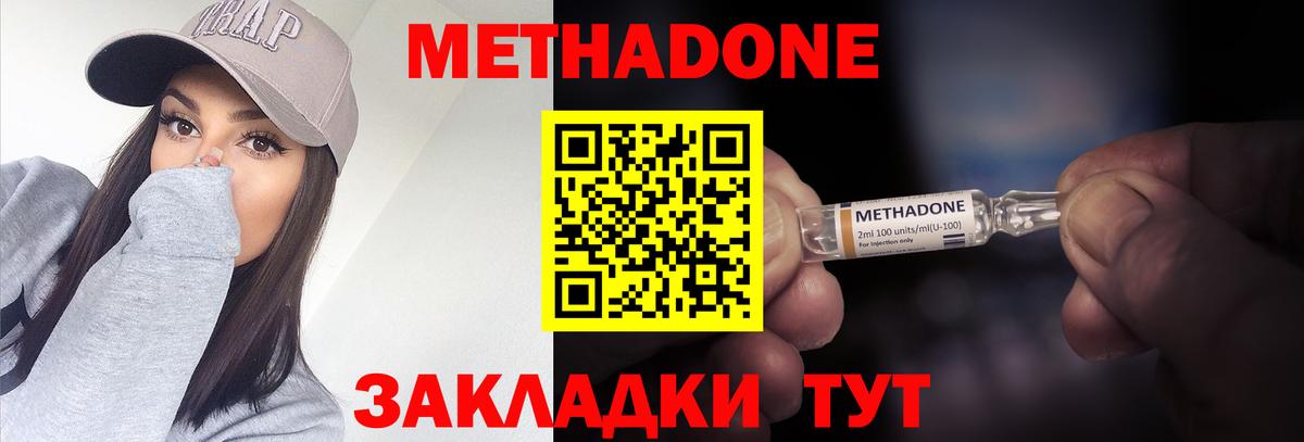 Метадон VHQ Киров