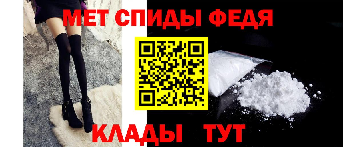 Первитин Methamphetamine  Вход с VPN  Киров 