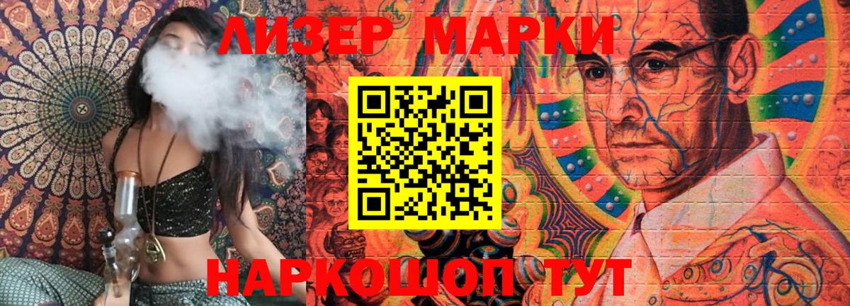 Марки 25I-NBOMe 1500мкг  Марки 25I-NBOMe  Киров  Вход с VPN  Марки 25I-NBOMe 1500мкг 