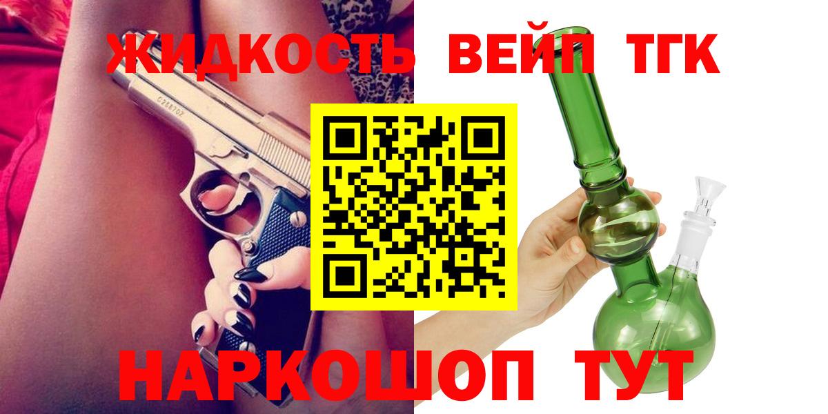 Дистиллят ТГК концентрат  даркнет сайт  Киров  Вход с VPN 