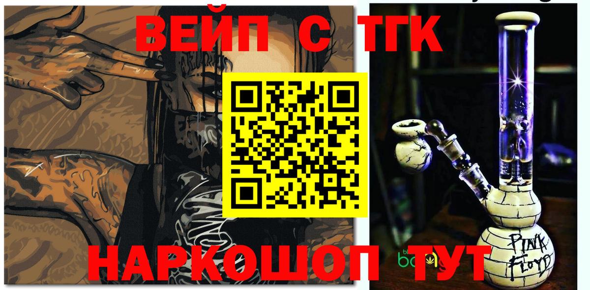 Дистиллят ТГК жижа Киров